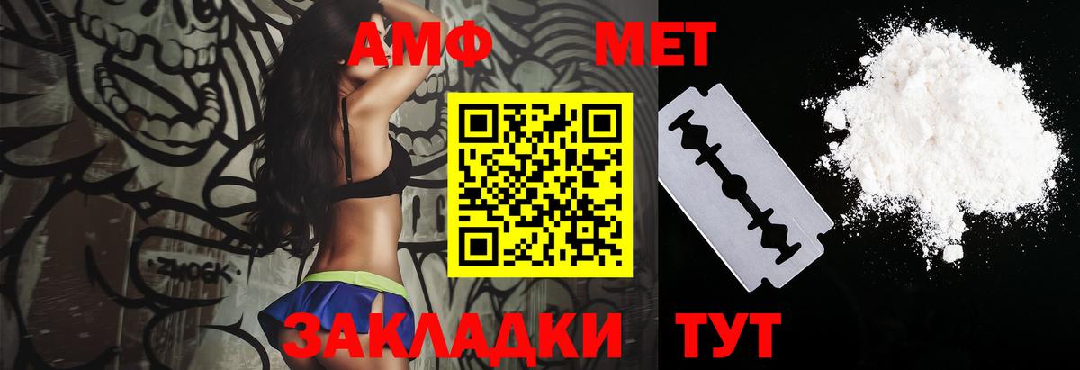 АМФ 97%  Amphetamine  Советск  Вход с VPN 