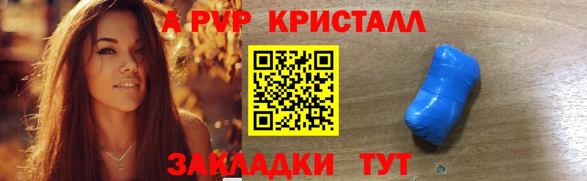 APVP VHQ  A PVP СК  Alpha PVP крисы CK  Вход с VPN  Советск 