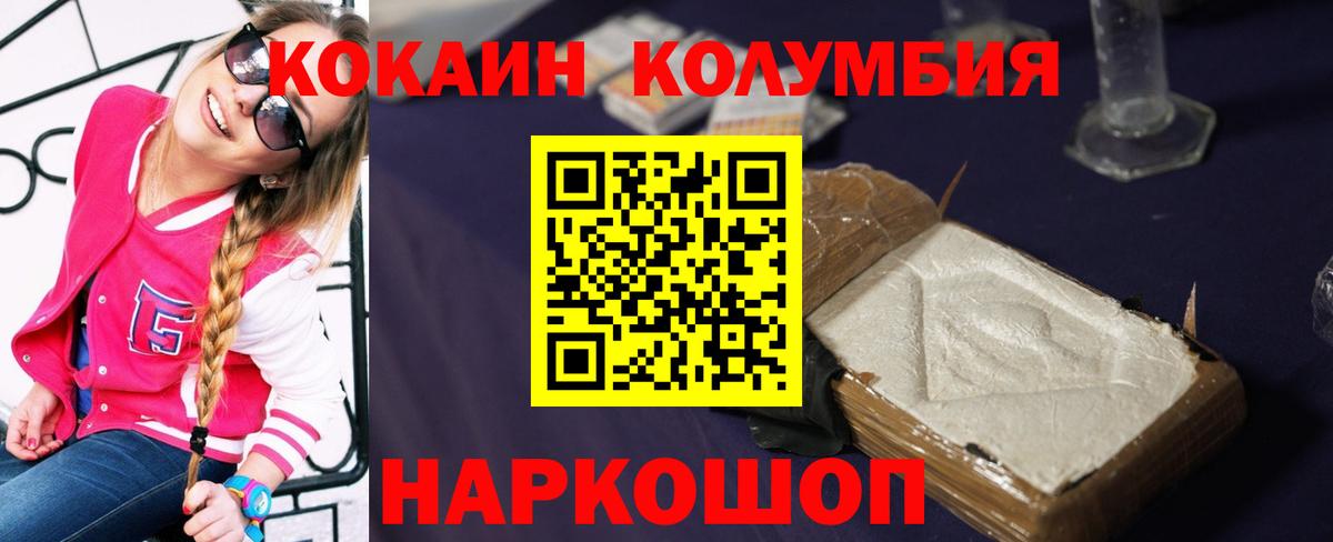 КОКАИН  КОКАИН Перу  даркнет сайт  Советск  Вход с VPN 