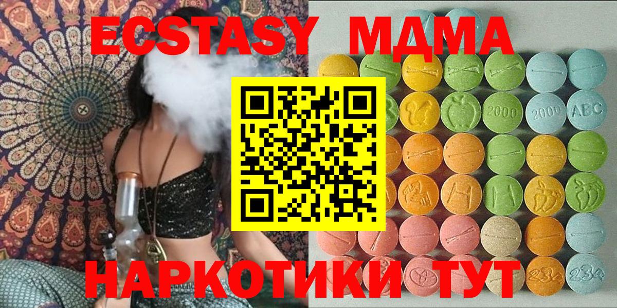 ЭКСТАЗИ Дубай  Ecstasy  Советск  Ecstasy диски  Вход с VPN 