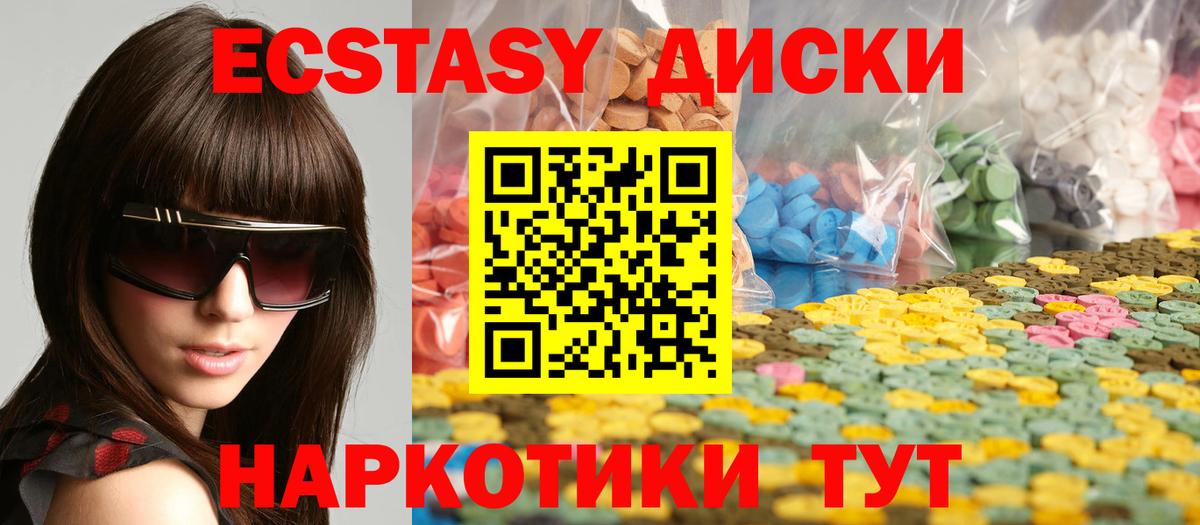 Ecstasy 300 mg Советск