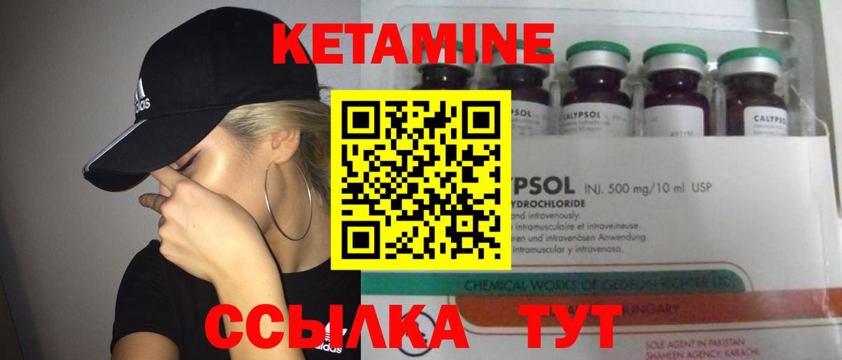 Кетамин ketamine  Вход с VPN  Советск  КЕТАМИН VHQ 