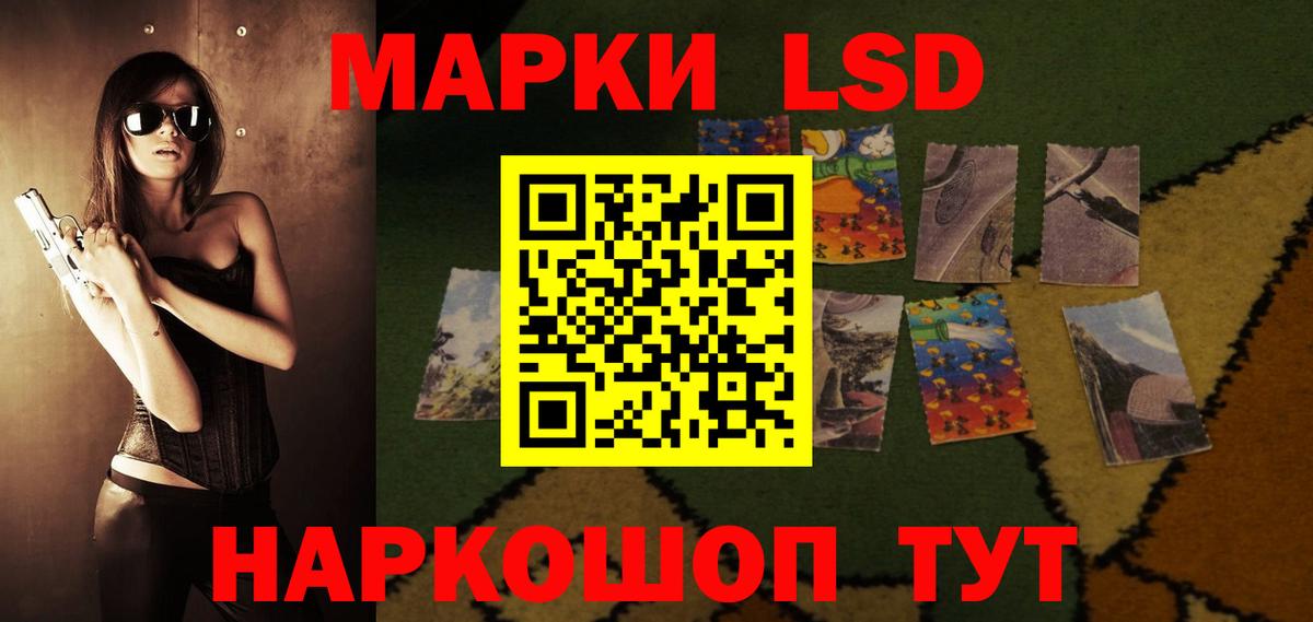 LSD-25 экстази ecstasy Советск
