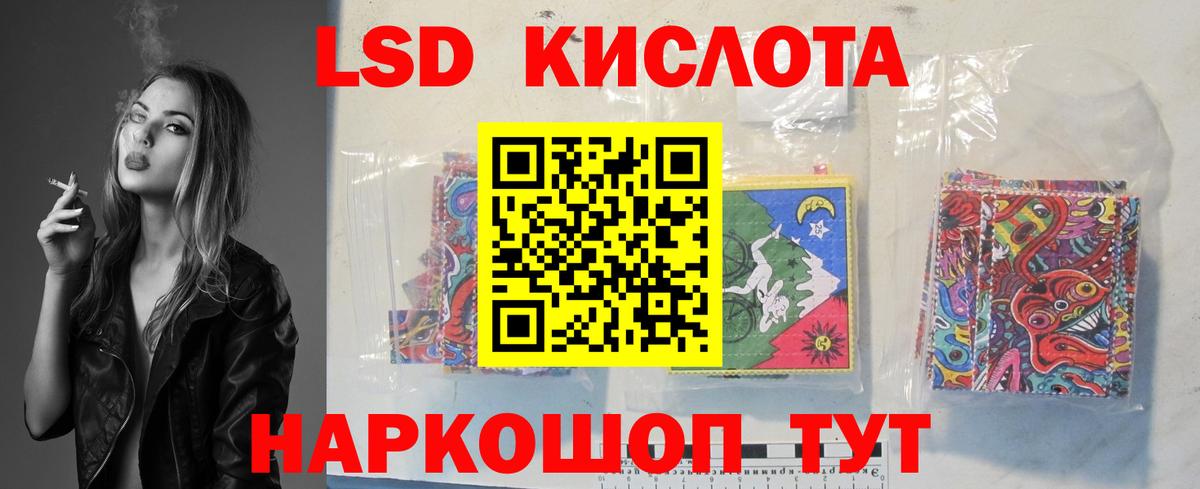 ЛСД экстази кислота  OMG сайт  Советск  Лсд 25 экстази кислота  Вход с VPN  Лсд 25 экстази 