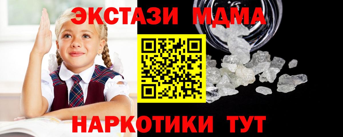 Советск  MDMA VHQ  Вход с VPN  MDMA  MDMA crystal 