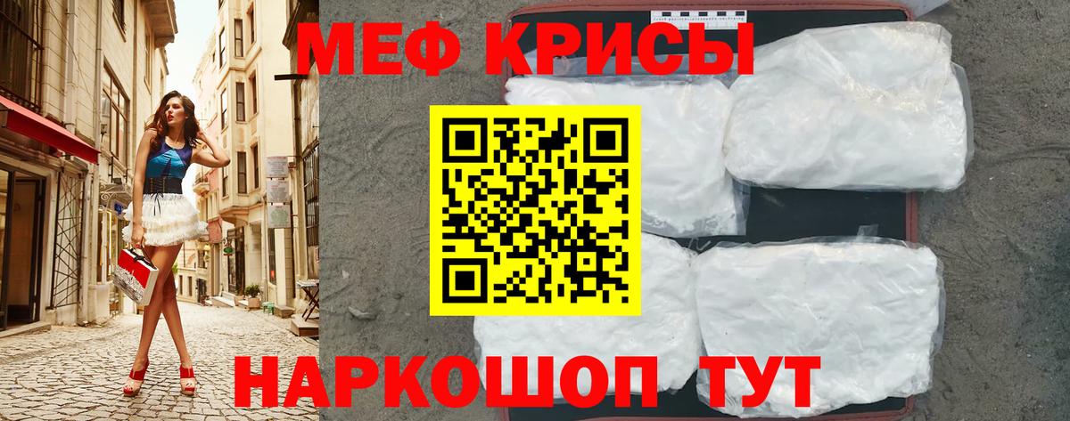 Мефедрон мяу мяу  Вход с VPN  МЕФ мяу мяу  МЯУ-МЯУ  Советск 