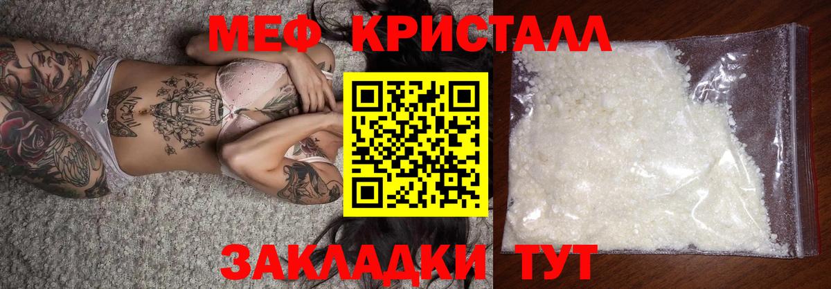 Меф  Советск