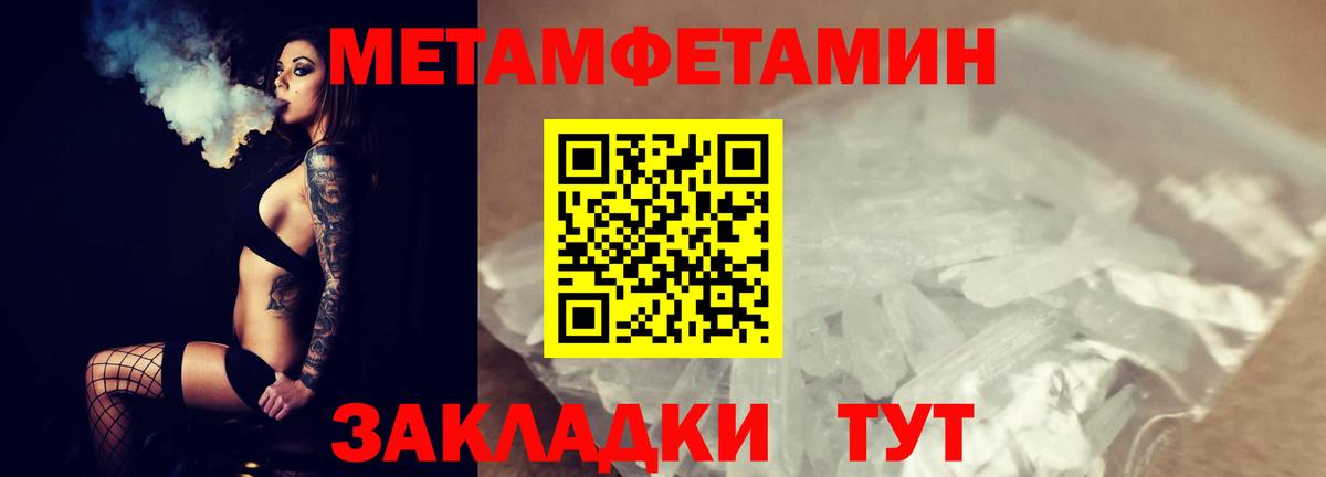 Советск  МЕТАМФЕТАМИН винт  Вход с VPN 