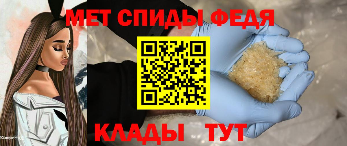 Первитин мет Советск