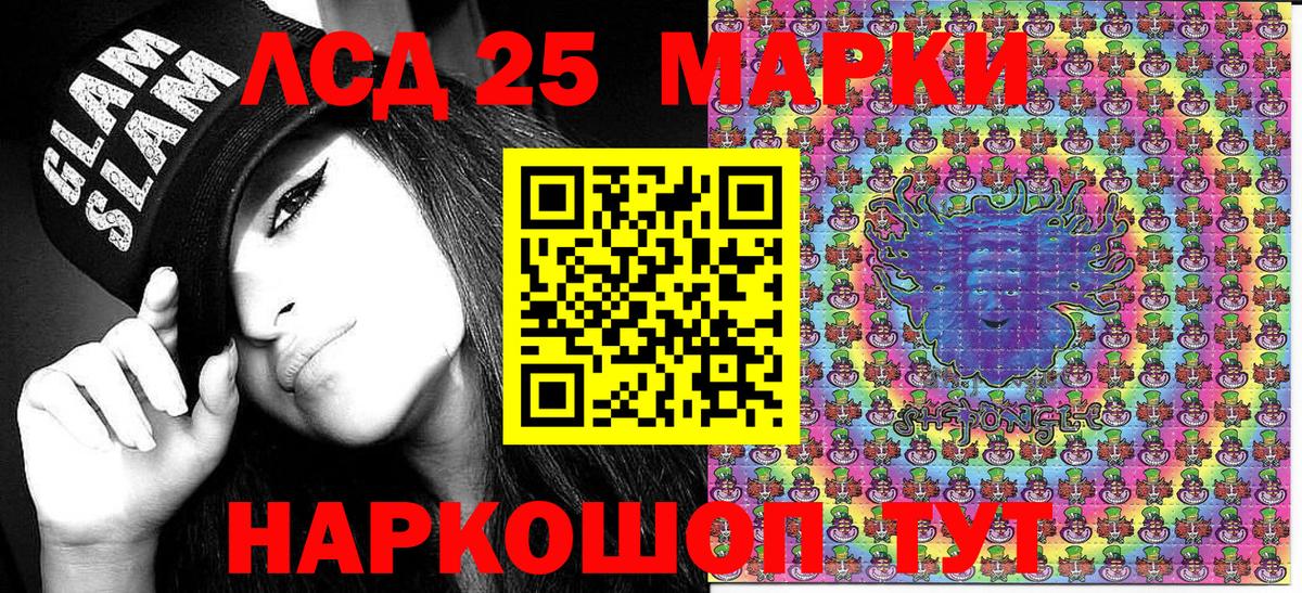 Марки 25I-NBOMe 1,5мг  Вход с VPN  наркошоп  Советск  Марки 25I-NBOMe 1,5мг 