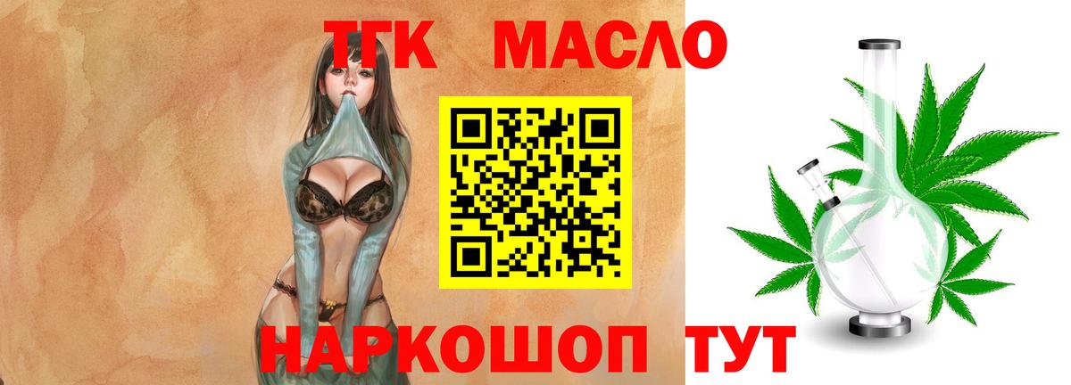 Дистиллят ТГК концентрат Советск
